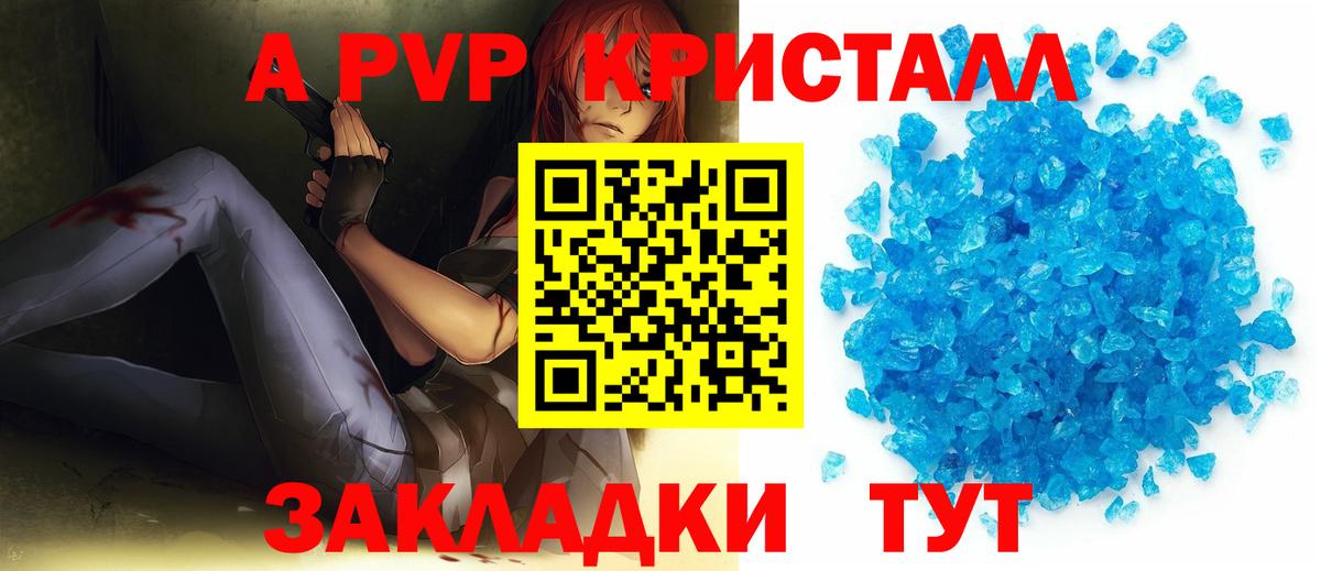 A PVP Crystall  А ПВП  Выборг  Альфа ПВП СК КРИС  Альфа ПВП кристаллы 