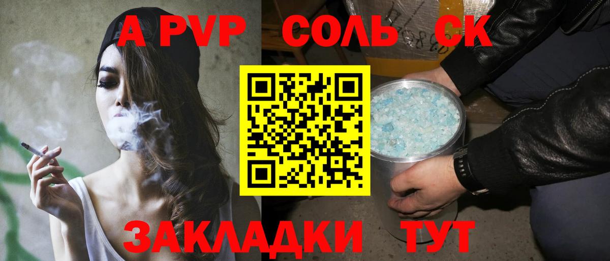 Alpha-PVP крисы CK Выборг