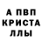 А ПВП кристаллы Vano2019