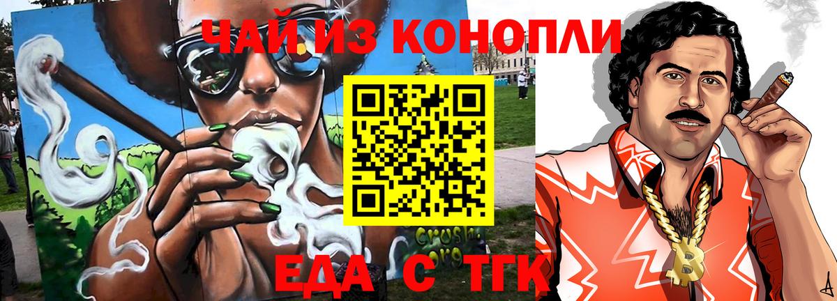Еда ТГК марихуана  Вход с VPN  Выборг 