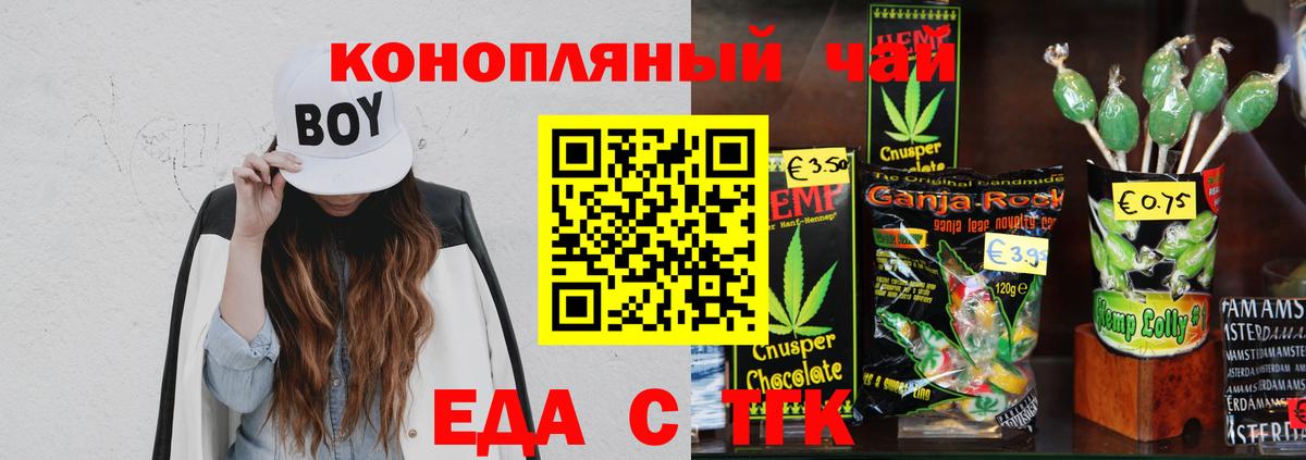 Печенье с ТГК марихуана  Выборг 