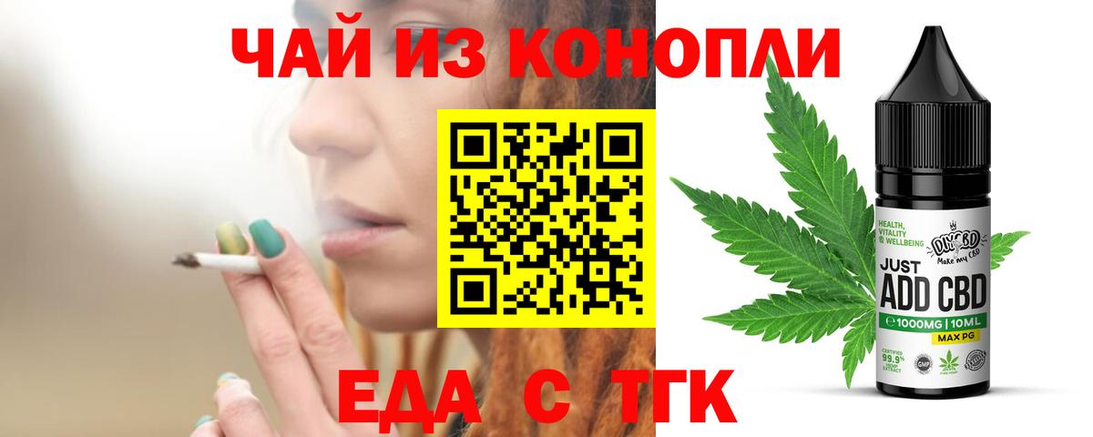 Еда ТГК марихуана Выборг