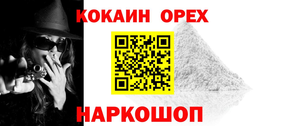 КОКАИН 98%  COCAIN 99%  Выборг 