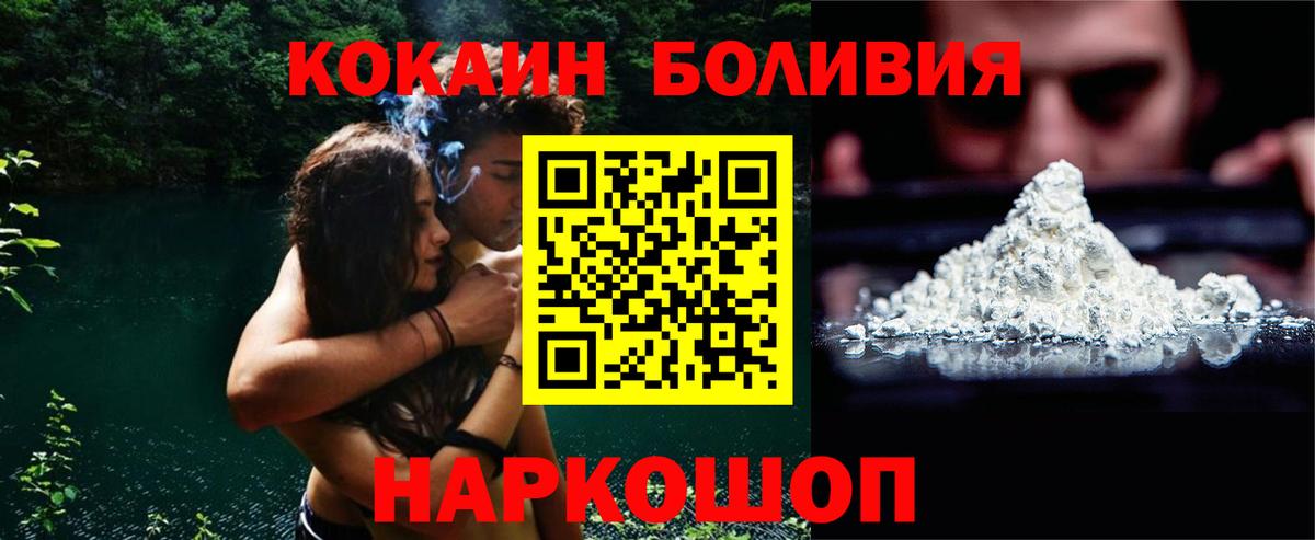 COCAIN Fish Scale  Вход с VPN  КОКАИН 98%  Выборг 