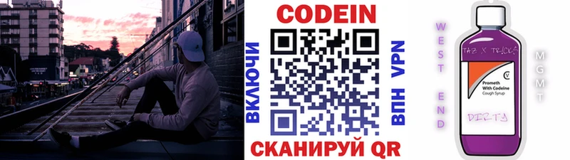 хочу наркоту Выборг Кодеиновый сироп Lean напиток Lean (лин)