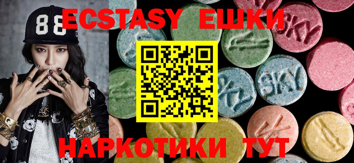 Выборг  Экстази 280 MDMA  Вход с VPN  ЭКСТАЗИ  Экстази круглые 