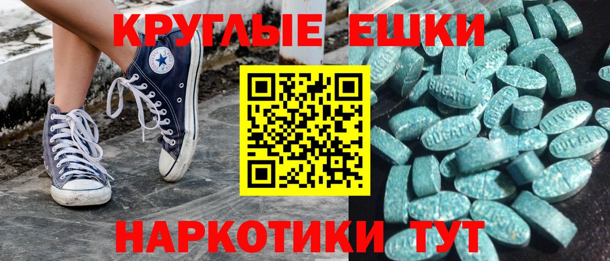 ЭКСТАЗИ 250 мг Выборг