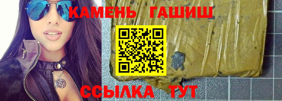 Выборг  ГАШИШ убойный  ГАШИШ  Вход с VPN 