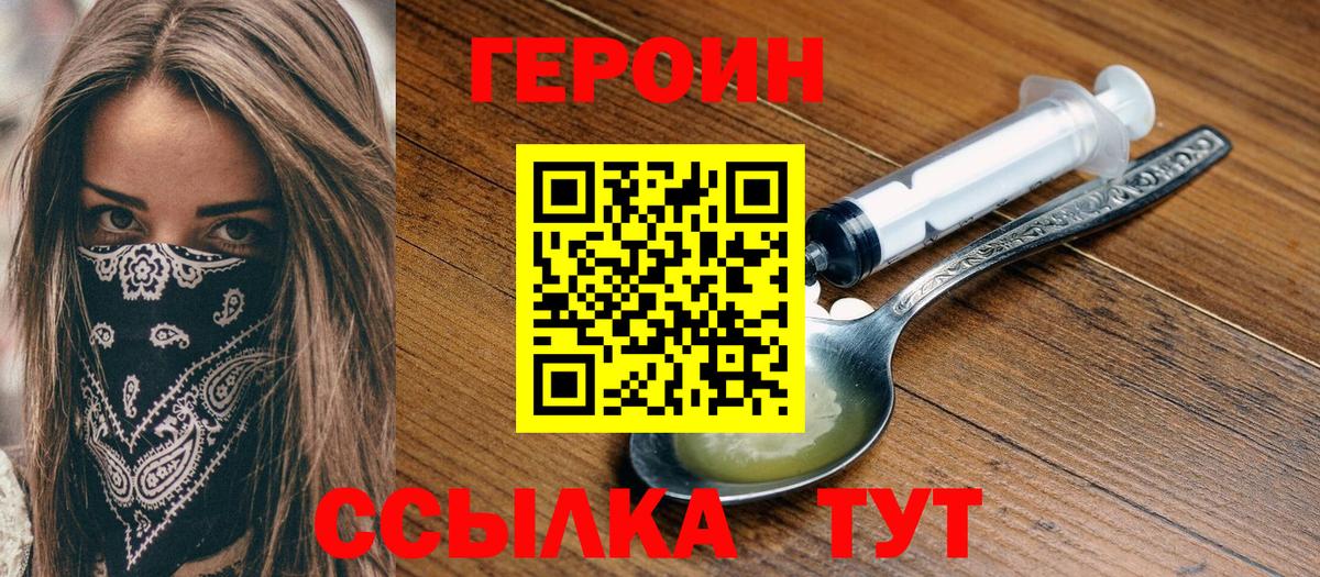 ГЕРОИН хмурый Выборг