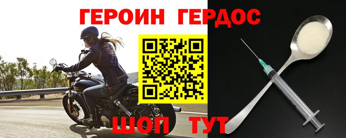 Героин герыч Выборг