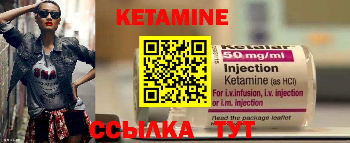 Кетамин VHQ Выборг