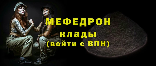 мефедрон Бородино