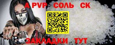 ALPHA PVP Балаково