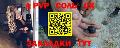 соль курить ск Балахна