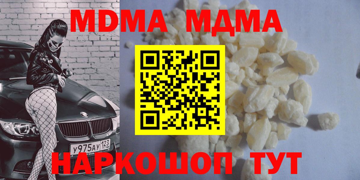MDMA Molly Выборг