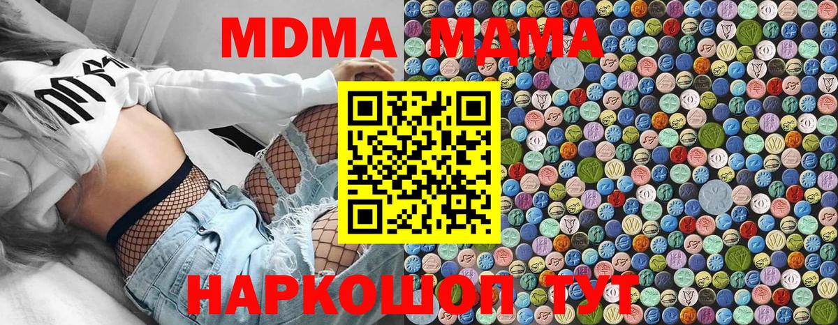MDMA кристаллы  MDMA  MDMA кристаллы  Выборг  Вход с VPN 