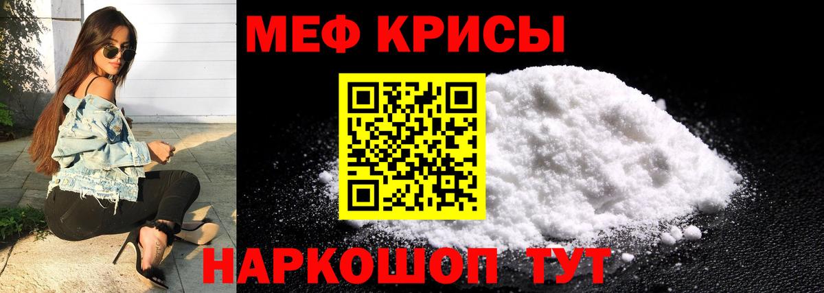 Меф VHQ  МЯУ-МЯУ  Вход с VPN  Выборг  МЕФ кристаллы 