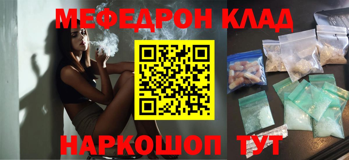Мефедрон  Меф  Выборг  Меф мука  МЕФ кристаллы 