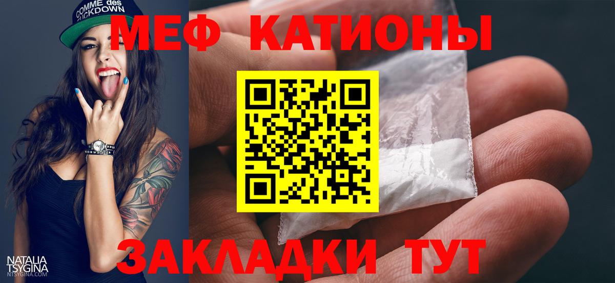Меф мяу мяу мука Выборг