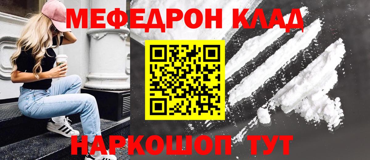 Меф мяу мяу мука Выборг