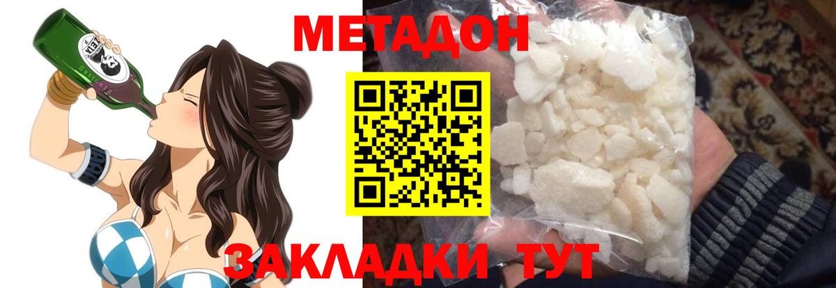 МЕТАДОН VHQ  Выборг  МЕТАДОН methadone 