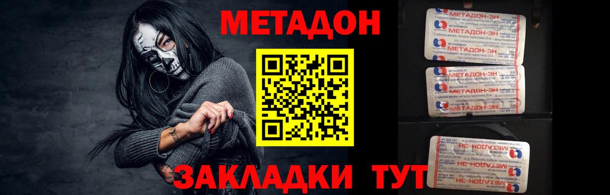 Метадон кристалл  Вход с VPN  Выборг 