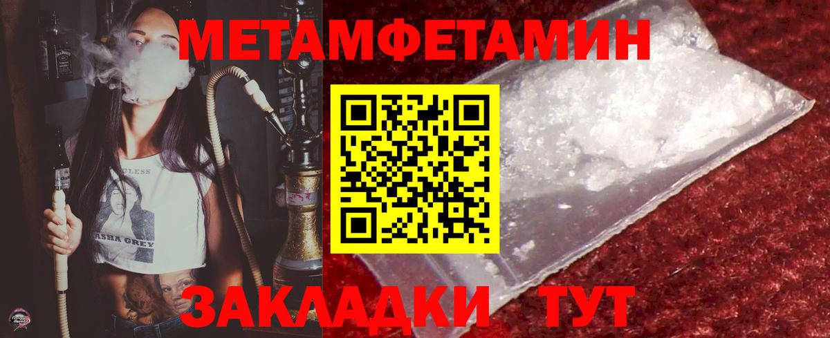 Метамфетамин винт  Метамфетамин винт  Выборг  Вход с VPN 